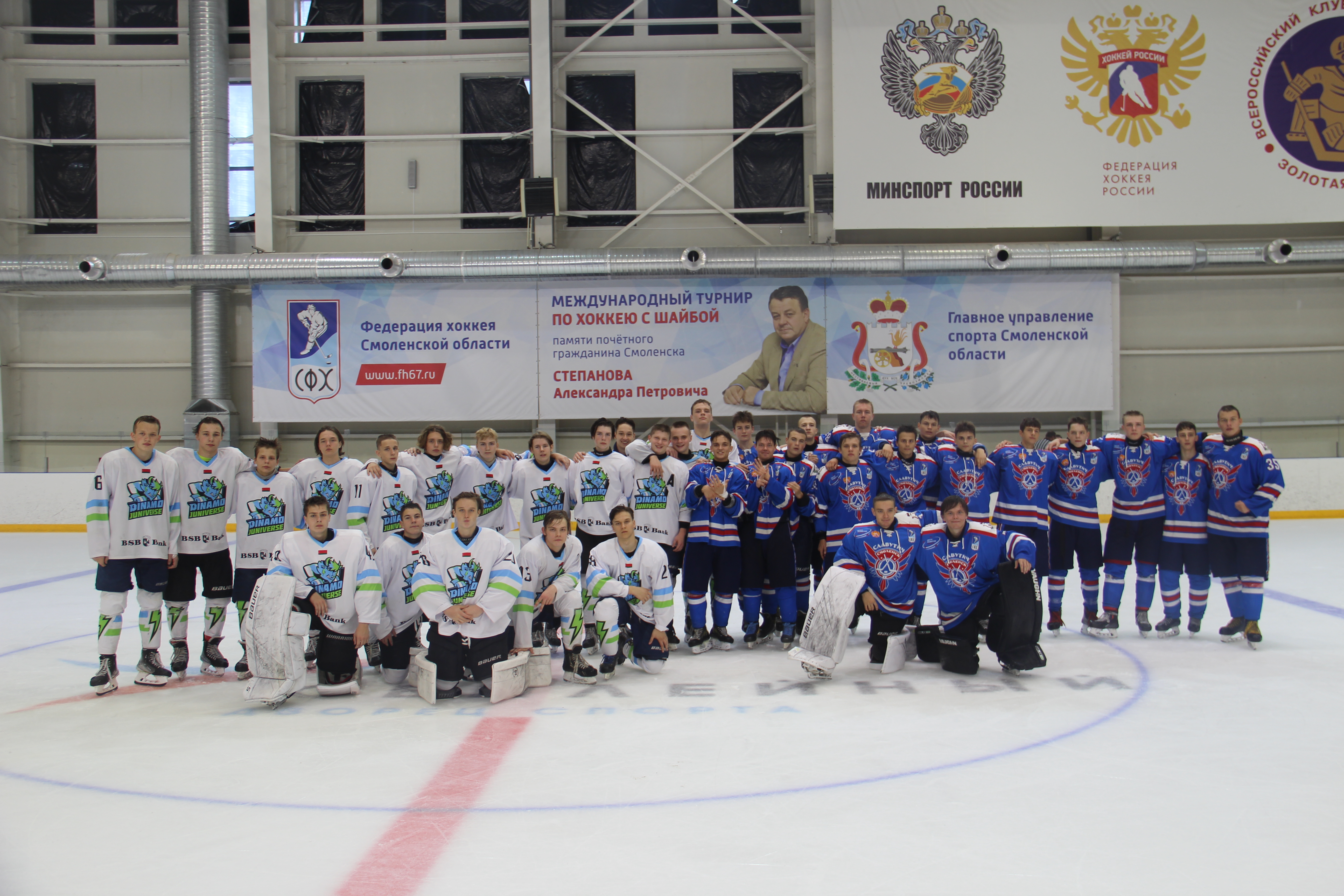 третий день и закрытие хоккейнного турнира памяти Степанова 26.8.2023_20.JPG